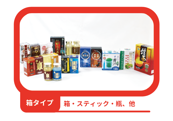 健康食品OEM　製造完成品箱瓶イメージ画像
